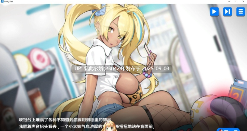 16[SLG-PC] [SLG中文动态]身体薪酬 Body Pay 官方中文步兵版[1.4G]-第10张图片-萌站
