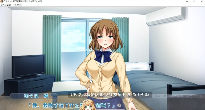 17[ADV-PC] [拔作ADV汉化]我喜欢的朋友正在和任何人睡觉这件事情是真的。AI汉化版[1.3G]-第5张图片-萌站