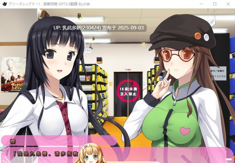 18[ADV-PC] [拔作ADV汉化]请侵犯我！AI汉化版[2.2G]-第8张图片-萌站