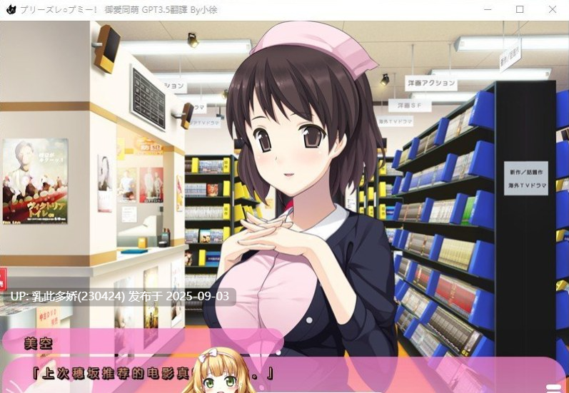 18[ADV-PC] [拔作ADV汉化]请侵犯我！AI汉化版[2.2G]-第9张图片-萌站