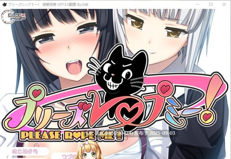18[ADV-PC] [拔作ADV汉化]请侵犯我！AI汉化版[2.2G]-第10张图片-萌站