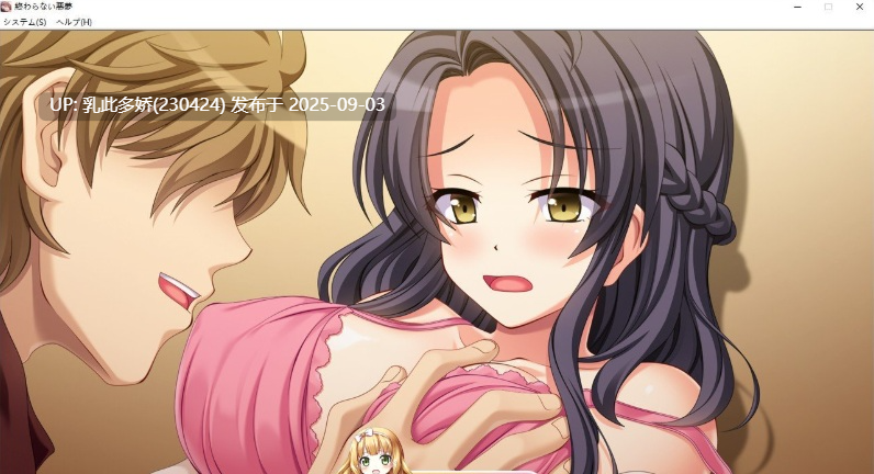 19[ADV-PC] [拔作ADV汉化]无尽的噩梦 ～被寝取的循环～ AI汉化版[1.5G]-第3张图片-萌站