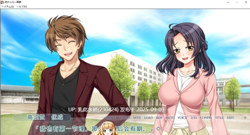 19[ADV-PC] [拔作ADV汉化]无尽的噩梦 ～被寝取的循环～ AI汉化版[1.5G]-第6张图片-萌站