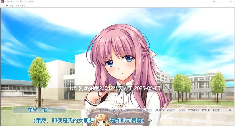20[ADV-PC] [拔作ADV汉化]今晚她又被那家伙拥抱了 ～沉溺于快乐中的爱人・美织里～AI汉化版[1.2G]-第4张图片-萌站