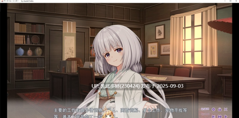 21[ADV-PC] [ADV汉化] 未标记的触发 AI汉化版+全CG存档 [8.4G]-第13张图片-萌站