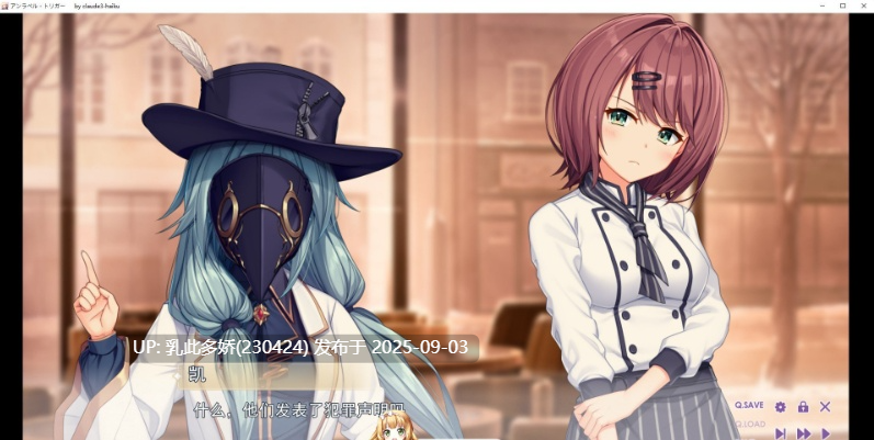 21[ADV-PC] [ADV汉化] 未标记的触发 AI汉化版+全CG存档 [8.4G]-第16张图片-萌站