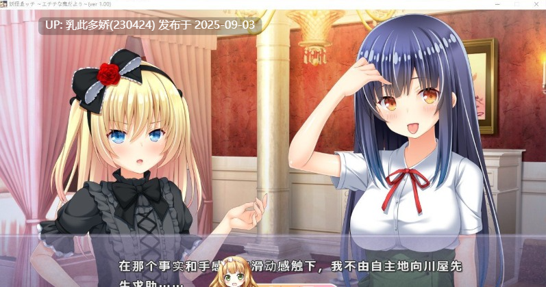 22[ADV-PC] [拔作ADV汉化]妖怪淫荡 ～淫荡的鬼～ AI汉化版+全CG存档★全CV [2.7G]-第3张图片-萌站
