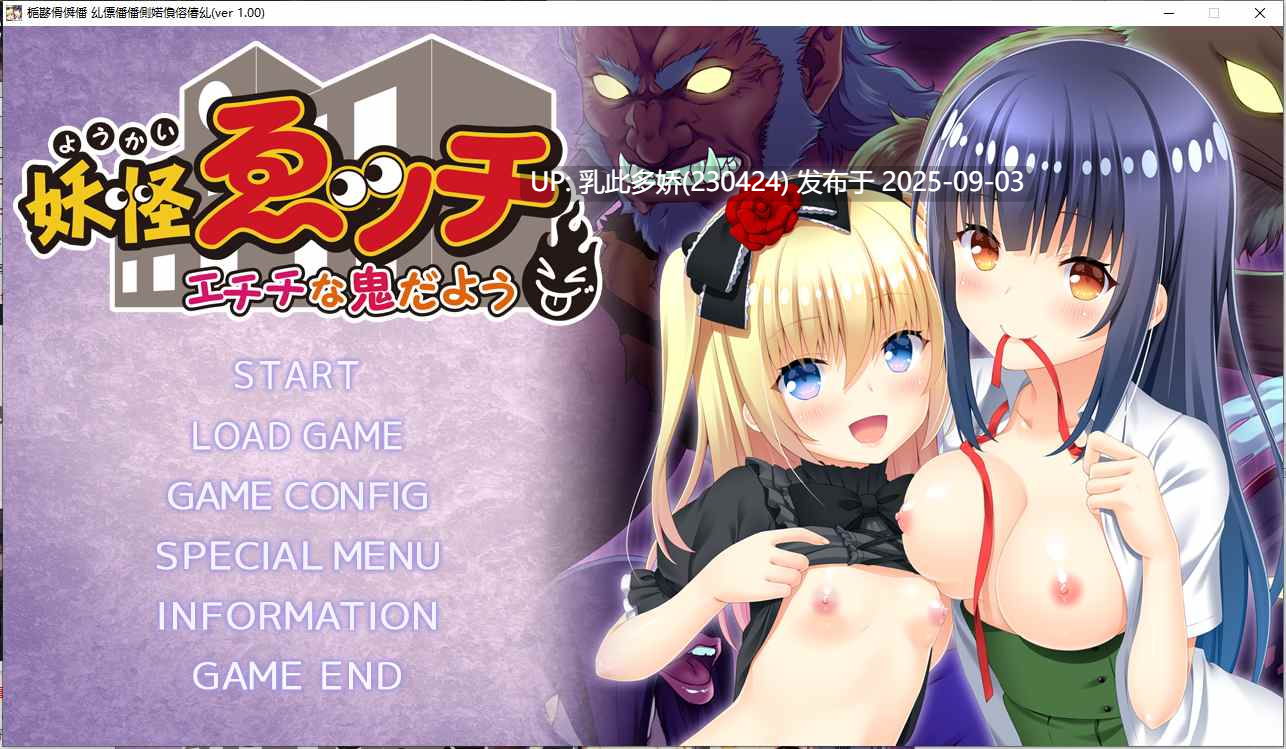 22[ADV-PC] [拔作ADV汉化]妖怪淫荡 ～淫荡的鬼～ AI汉化版+全CG存档★全CV [2.7G]-第4张图片-萌站