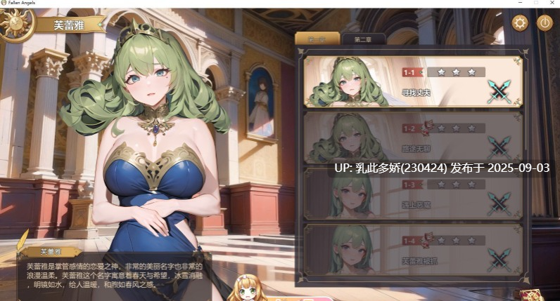 23[SLG-PC] [三消SLG中文动态]堕落女神 STEAM官方中文无修版 [1.2G]-第2张图片-萌站
