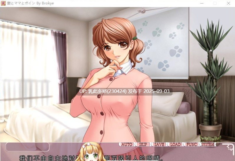 24[ADV-PC] [拔作ADV汉化]妻子、妈妈和丰满 AI汉化版+全CG存档[1.4G]-第6张图片-萌站