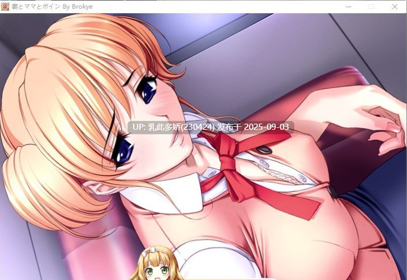 24[ADV-PC] [拔作ADV汉化]妻子、妈妈和丰满 AI汉化版+全CG存档[1.4G]-第8张图片-萌站