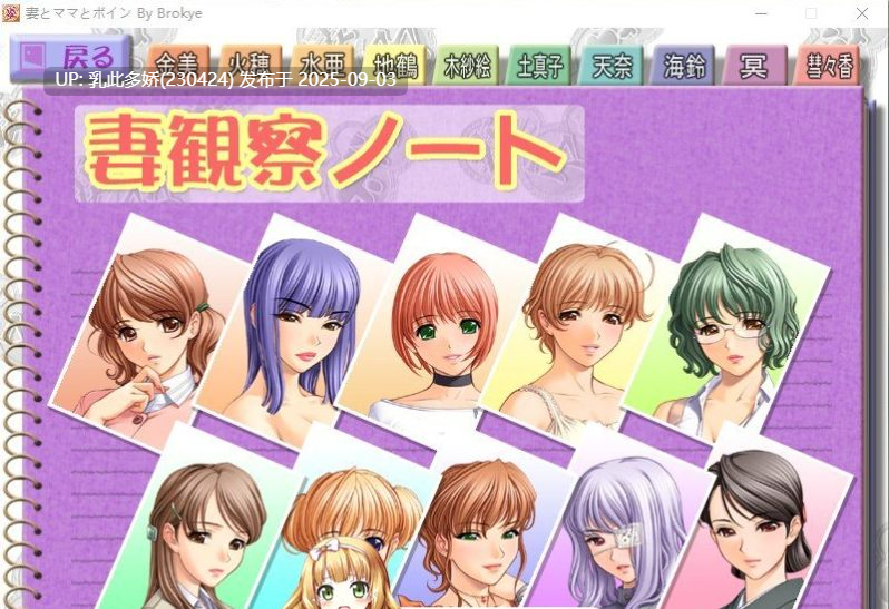 24[ADV-PC] [拔作ADV汉化]妻子、妈妈和丰满 AI汉化版+全CG存档[1.4G]-第17张图片-萌站