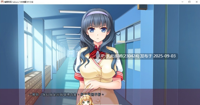 25[ADV-PC] [拔作ADV汉化]催眠委员长 AI汉化版[2.3G]