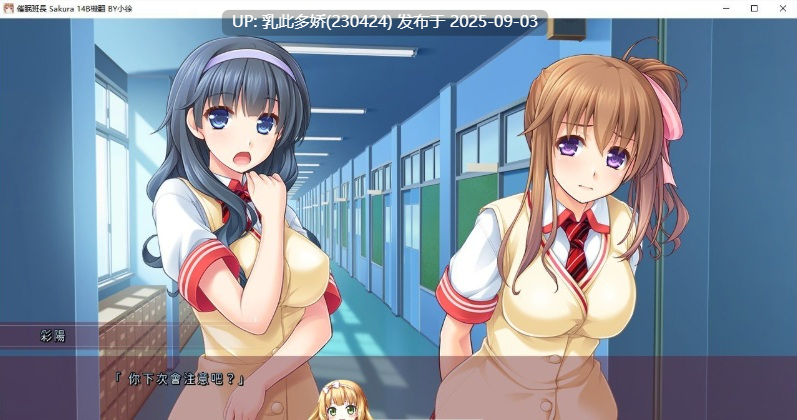 25[ADV-PC] [拔作ADV汉化]催眠委员长 AI汉化版[2.3G]-第6张图片-萌站