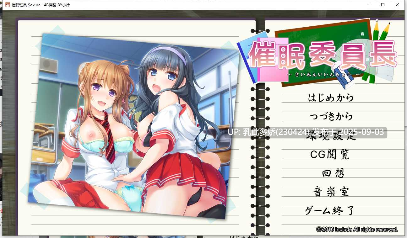 25[ADV-PC] [拔作ADV汉化]催眠委员长 AI汉化版[2.3G]-第9张图片-萌站