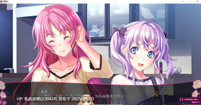 26[ADV-PC] [拔作ADV汉化]和真希一起 完结篇 AI汉化版+全CG存档[4.4G]