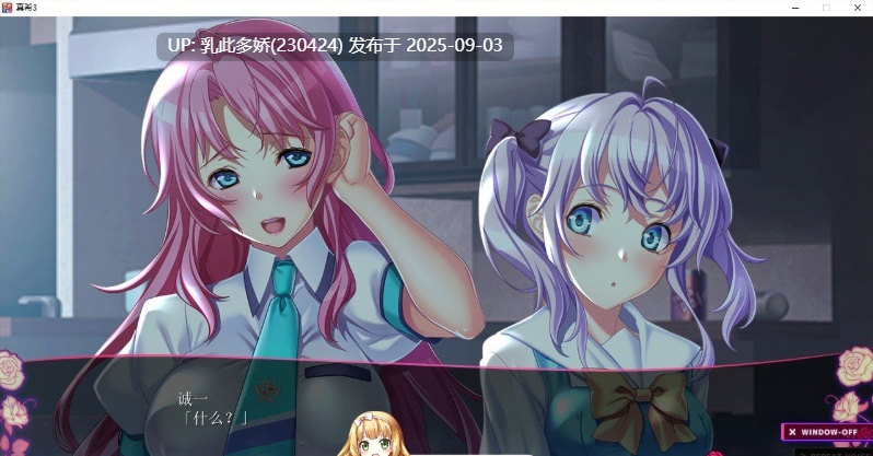 26[ADV-PC] [拔作ADV汉化]和真希一起 完结篇 AI汉化版+全CG存档[4.4G]-第6张图片-萌站