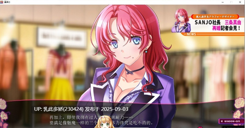 26[ADV-PC] [拔作ADV汉化]和真希一起 完结篇 AI汉化版+全CG存档[4.4G]-第8张图片-萌站