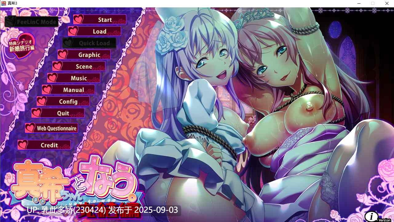 26[ADV-PC] [拔作ADV汉化]和真希一起 完结篇 AI汉化版+全CG存档[4.4G]-第11张图片-萌站