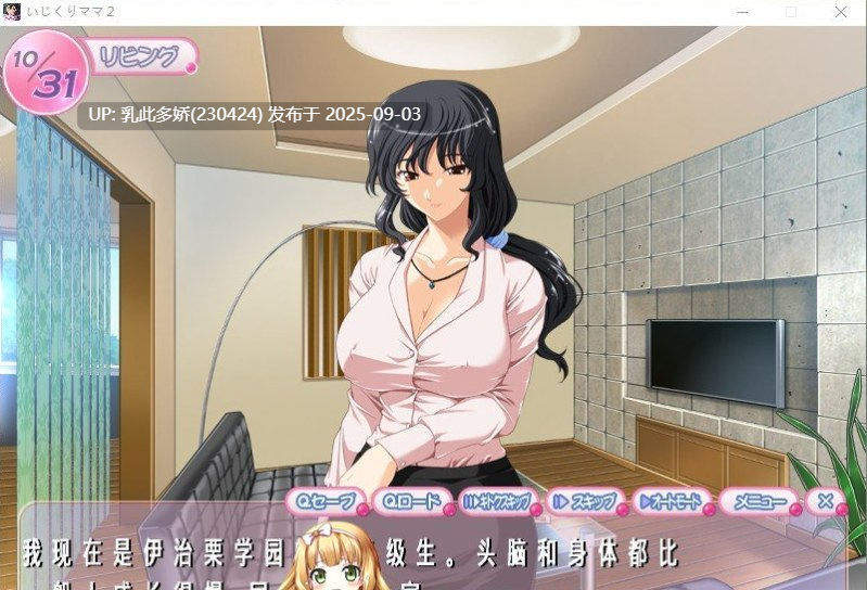 28[ADV-PC] [ADV汉化] 玩弄妈妈2 いじくりママ2 AI汉化版[2.6G]-第3张图片-萌站