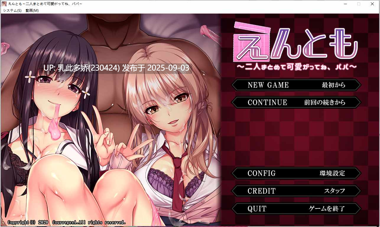 29[ADV-PC] [拔作ADV汉化动态]恋人们～一起来疼爱我吧，爸爸～ AI汉化版+全CG存档★全CV [1.9G]