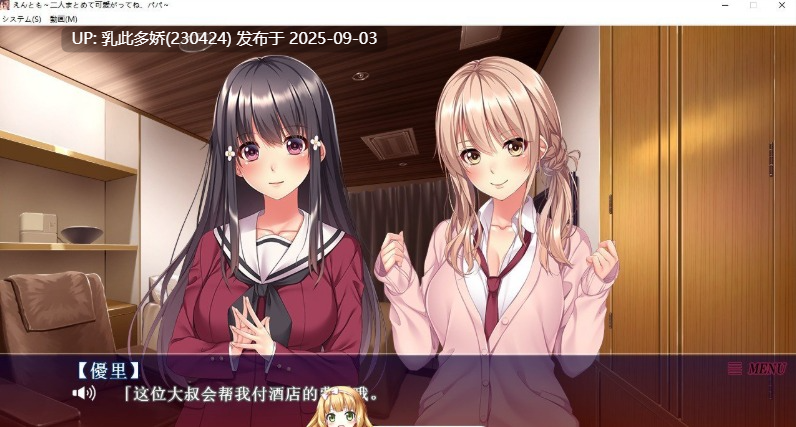 29[ADV-PC] [拔作ADV汉化动态]恋人们～一起来疼爱我吧，爸爸～ AI汉化版+全CG存档★全CV [1.9G]-第2张图片-萌站