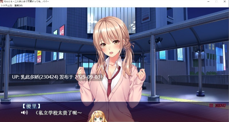 29[ADV-PC] [拔作ADV汉化动态]恋人们～一起来疼爱我吧，爸爸～ AI汉化版+全CG存档★全CV [1.9G]-第8张图片-萌站