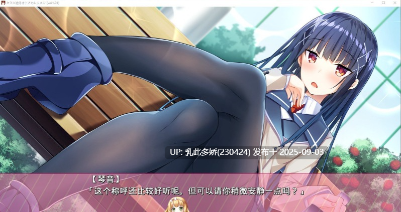 30[ADV-PC] [拔作ADV汉化]向你逼近的少女课程 AI汉化版[3.6G]-第11张图片-萌站