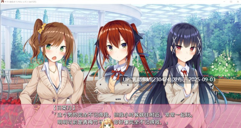 30[ADV-PC] [拔作ADV汉化]向你逼近的少女课程 AI汉化版[3.6G]-第12张图片-萌站