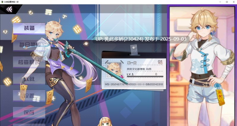 31[RPG-PC] [RPG中文]女装灵探梨一依v0.3.4 官方中文步兵版 [更新][1.5G]-第7张图片-萌站