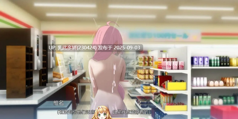 32[RPG-PC] [潜行RPG中文CV]全果徘徊的女子大学生~害羞的椎名酱V1.10STEAM官中步兵版[780M]-第6张图片-萌站