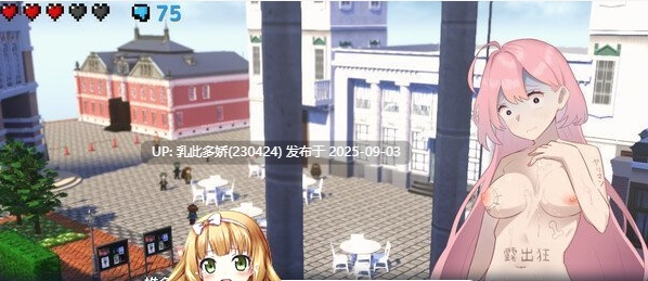 32[RPG-PC] [潜行RPG中文CV]全果徘徊的女子大学生~害羞的椎名酱V1.10STEAM官中步兵版[780M]-第8张图片-萌站