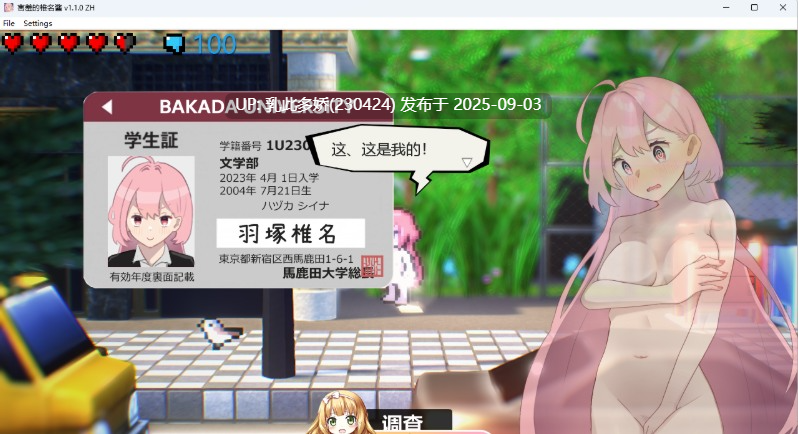 32[RPG-PC] [潜行RPG中文CV]全果徘徊的女子大学生~害羞的椎名酱V1.10STEAM官中步兵版[780M]-第9张图片-萌站