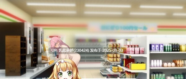32[RPG-PC] [潜行RPG中文CV]全果徘徊的女子大学生~害羞的椎名酱V1.10STEAM官中步兵版[780M]-第10张图片-萌站