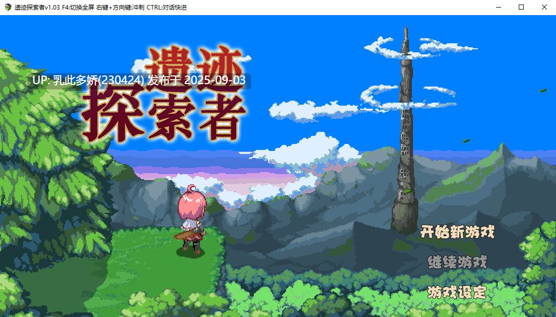 33[ARPG-PC] [ARPG中文步兵动态]遗迹探索者 STEAM官方中文版[720M]-第6张图片-萌站