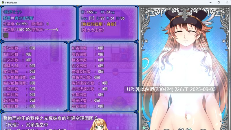 35[RPG-PC][新作][RPG汉化NTR]碧蓝征程 挂载AI汉化版 [新汉化] [2.4G]-第5张图片-萌站