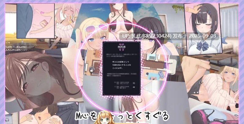 36[SLG-PC] [精品同居SLG汉化CV小马大车]魅魔家族～被捡到的我与榨精契约～ 挂载AI汉化版 [新作] [2G]-第3张图片-萌站