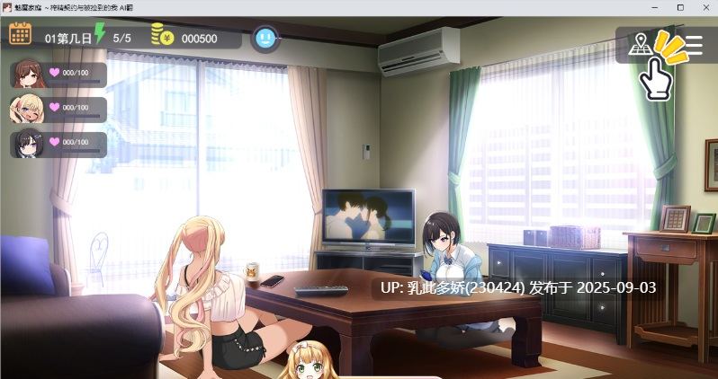 36[SLG-PC] [精品同居SLG汉化CV小马大车]魅魔家族～被捡到的我与榨精契约～ 挂载AI汉化版 [新作] [2G]-第4张图片-萌站