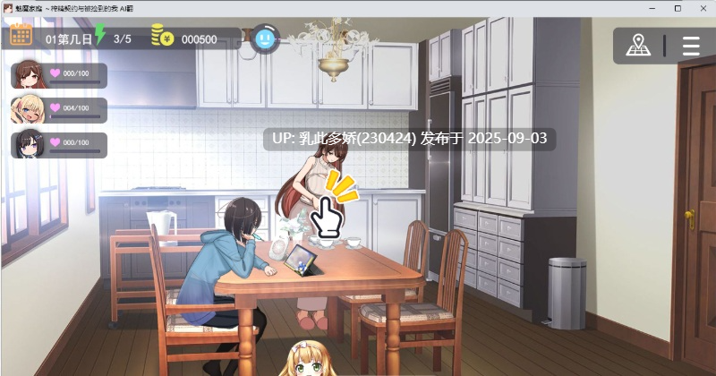 36[SLG-PC] [精品同居SLG汉化CV小马大车]魅魔家族～被捡到的我与榨精契约～ 挂载AI汉化版 [新作] [2G]-第5张图片-萌站