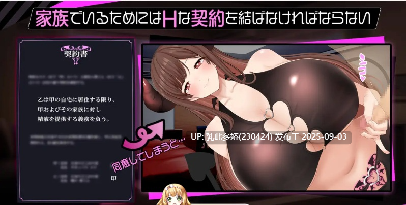 36[SLG-PC] [精品同居SLG汉化CV小马大车]魅魔家族～被捡到的我与榨精契约～ 挂载AI汉化版 [新作] [2G]-第8张图片-萌站