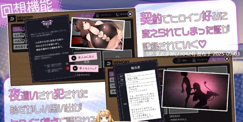 36[SLG-PC] [精品同居SLG汉化CV小马大车]魅魔家族～被捡到的我与榨精契约～ 挂载AI汉化版 [新作] [2G]-第19张图片-萌站