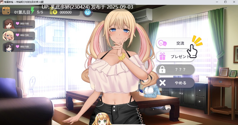 36[SLG-PC] [精品同居SLG汉化CV小马大车]魅魔家族～被捡到的我与榨精契约～ 挂载AI汉化版 [新作] [2G]-第21张图片-萌站