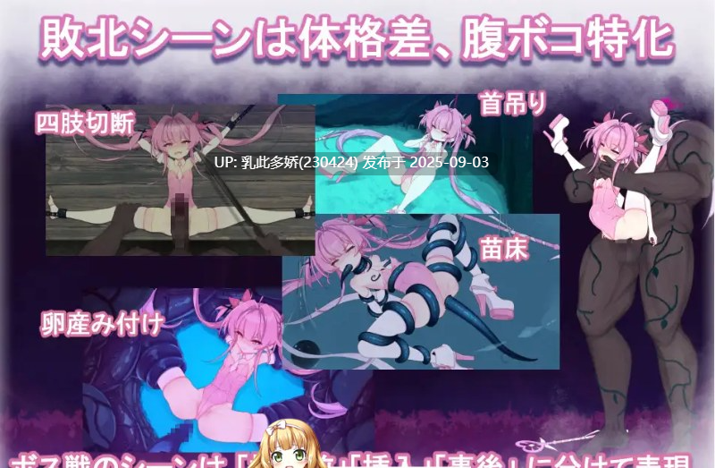 38[ACT-PC] [ACT动态重口]魔法淫魔少女莉莉丝 正式版 [新作] [2.4G]-第3张图片-萌站