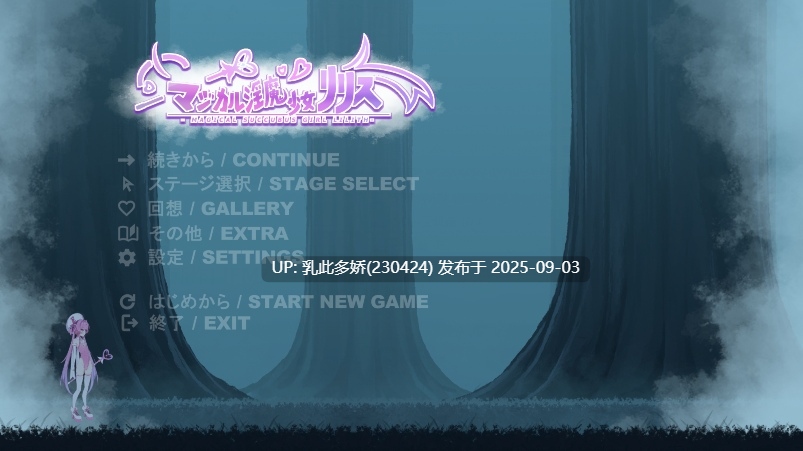 38[ACT-PC] [ACT动态重口]魔法淫魔少女莉莉丝 正式版 [新作] [2.4G]-第5张图片-萌站