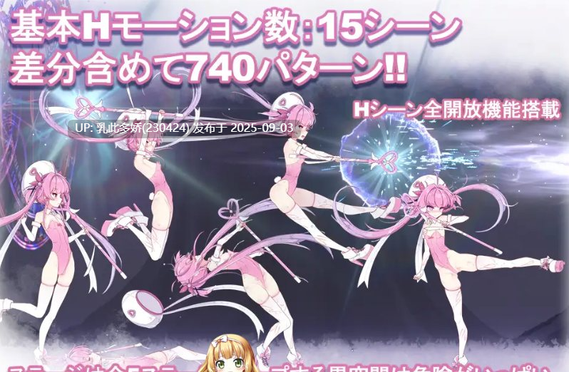 38[ACT-PC] [ACT动态重口]魔法淫魔少女莉莉丝 正式版 [新作] [2.4G]-第6张图片-萌站