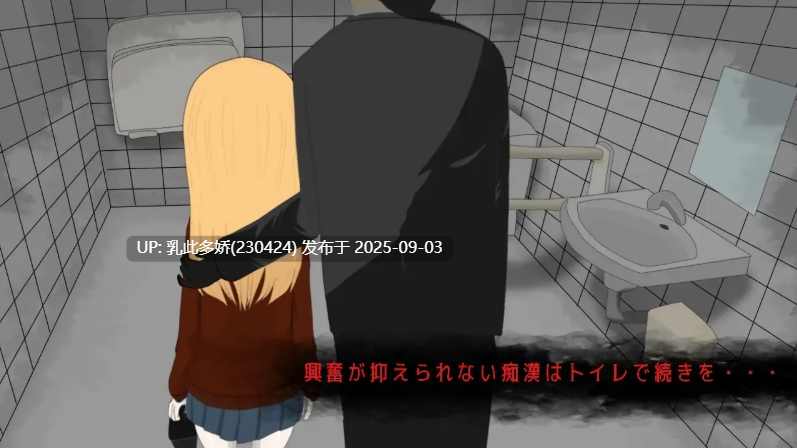 39[SLG-PC] [触摸SLG动态]电车痴汉3！！归国子女篇... 正式版 [新作] [1.1G]-第4张图片-萌站