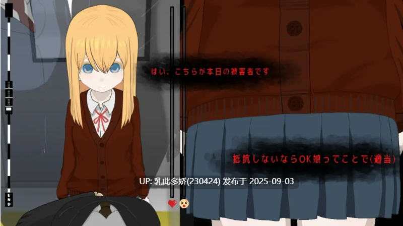 39[SLG-PC] [触摸SLG动态]电车痴汉3！！归国子女篇... 正式版 [新作] [1.1G]-第7张图片-萌站
