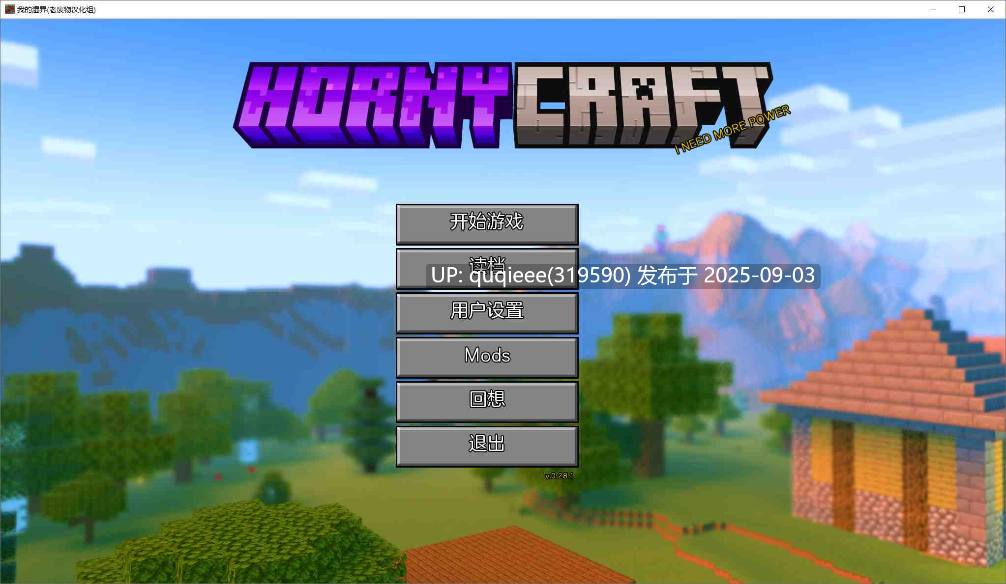 【爆款SLG/汉化/PC+安卓/动态/步兵/H版我的世界/全回想/今日更新】我的湿界 Horny Craft v0.28.1最新版 自带全回想-第4张图片-萌站 【爆款SLG/汉化/PC+安卓/动态/步兵/H版我的世界/全回想/今日更新】我的湿界 Horny Craft v0.28.1最新版 自带全回想-第4张图片-萌站