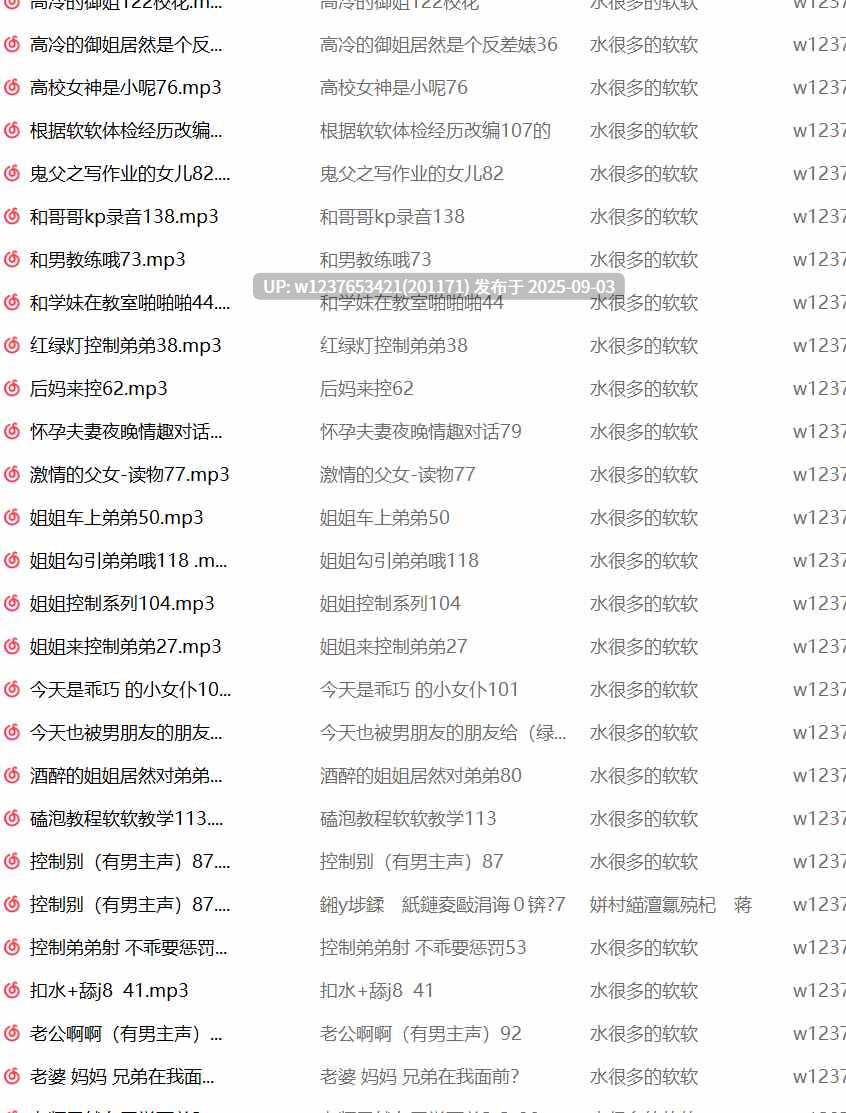 水很多的软软中文音声合集【2.41G】