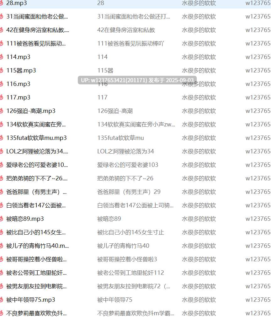 水很多的软软中文音声合集【2.41G】-第2张图片-萌站